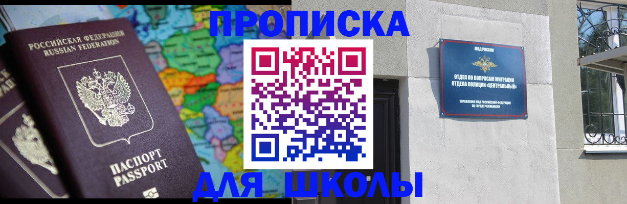 временная регистрация купить в Биробиджане
